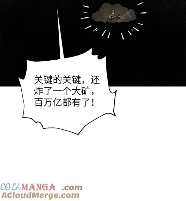 《全球高武》263 我是人类的救星图58