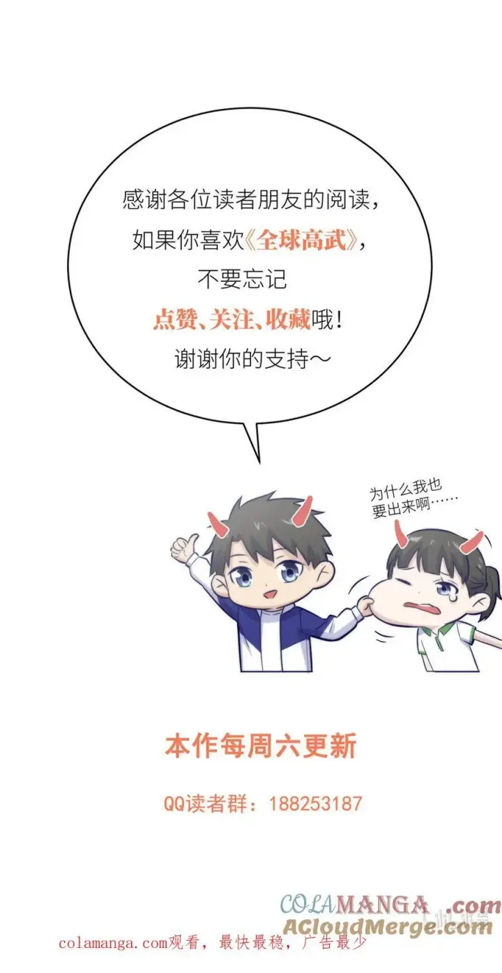 《全球高武》263 我是人类的救星图61