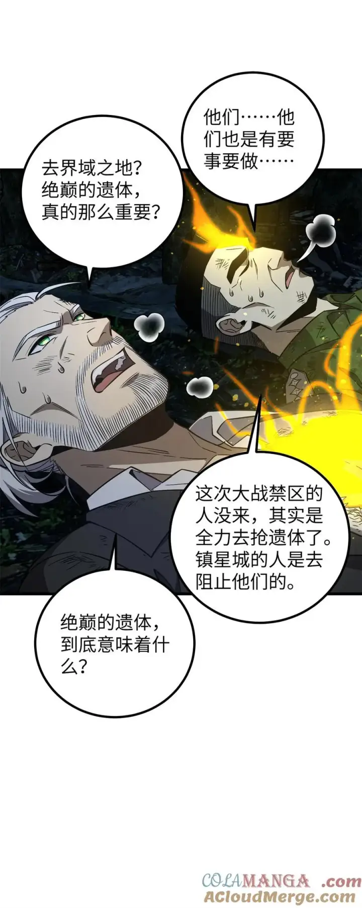 《全球高武》263 我是人类的救星图7