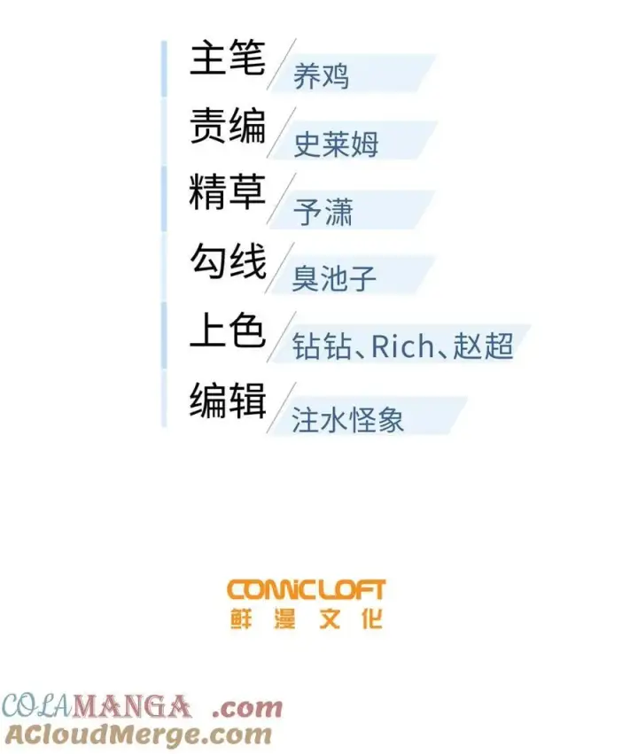 《全球高武》264 让我们继续找人之旅图10