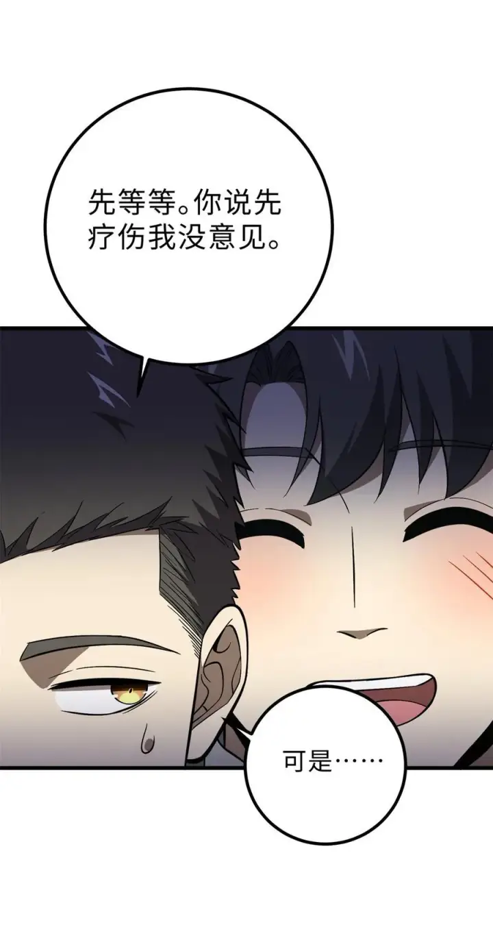 《全球高武》264 让我们继续找人之旅图15