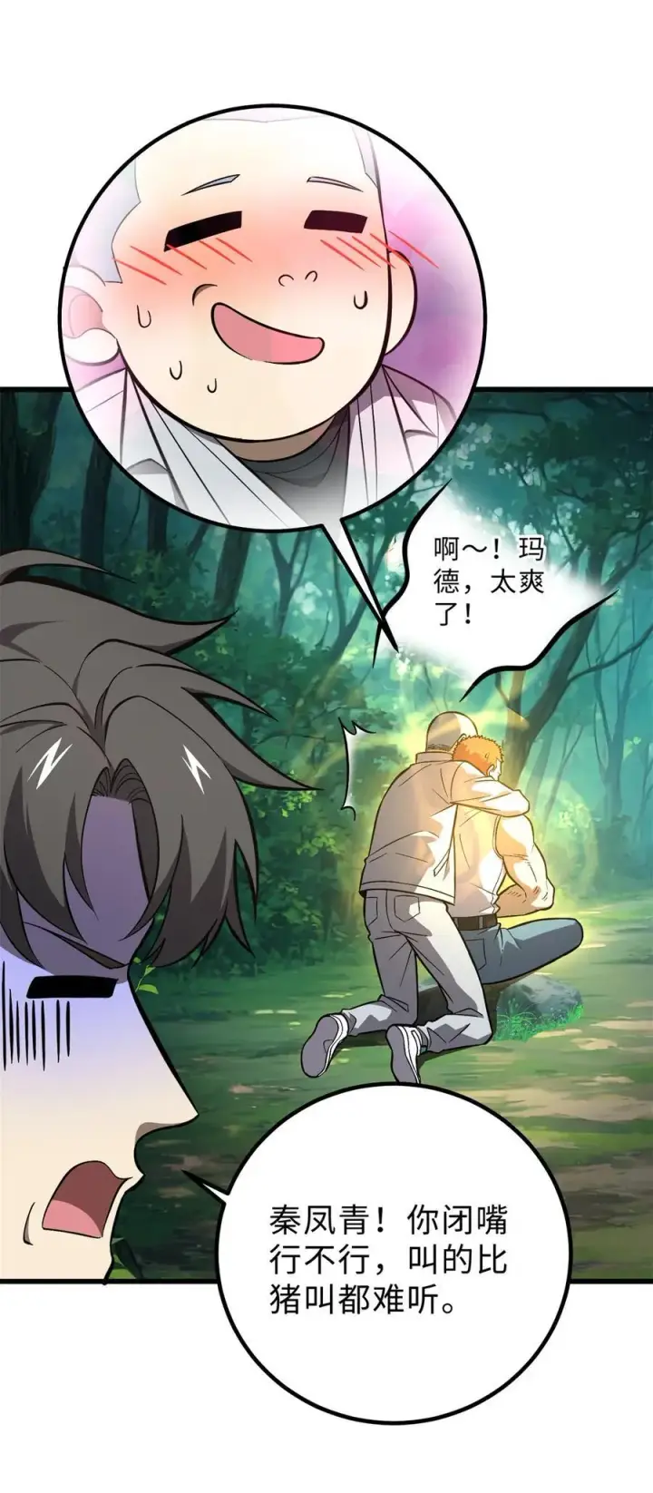 《全球高武》264 让我们继续找人之旅图18