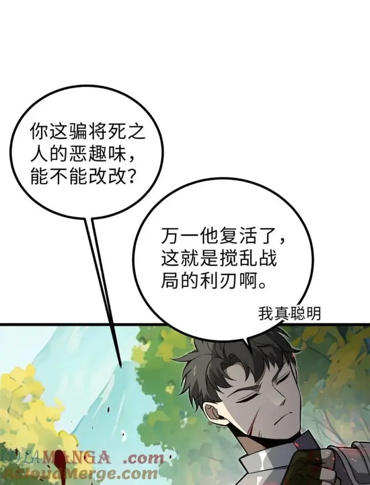 《全球高武》264 让我们继续找人之旅图28