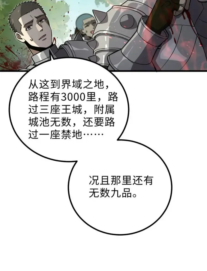 《全球高武》264 让我们继续找人之旅图29