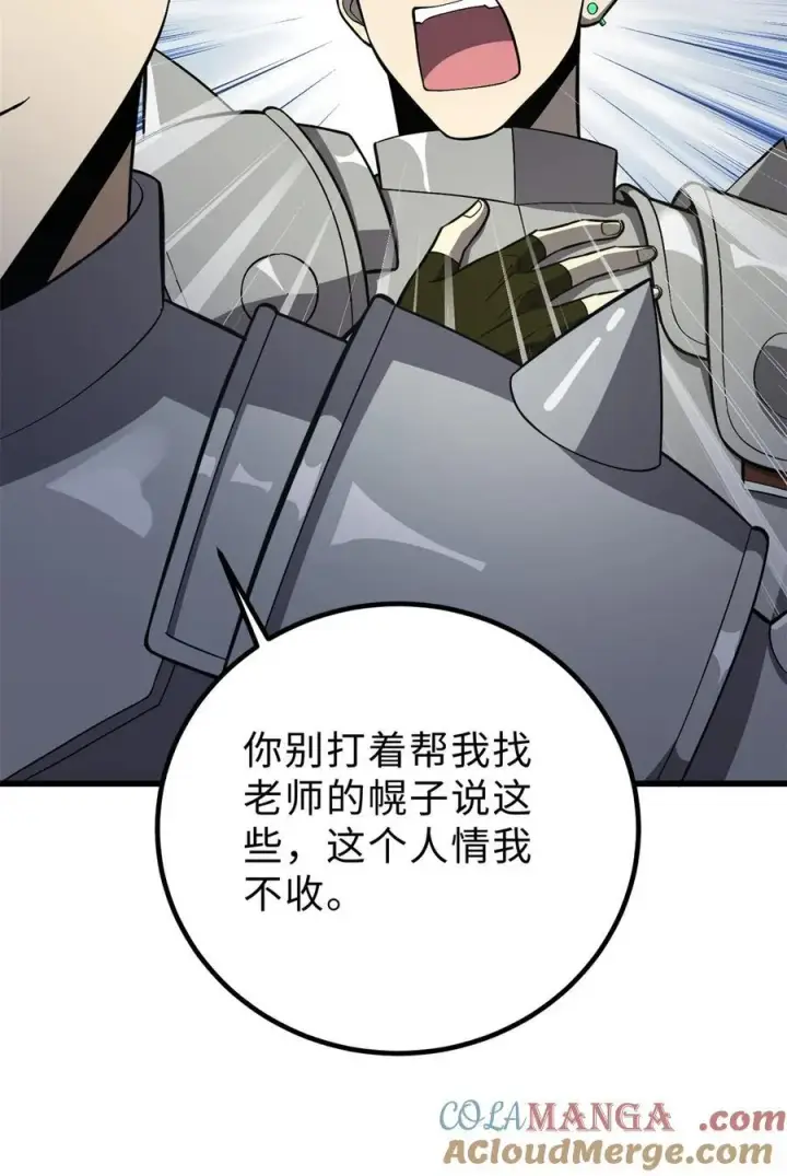《全球高武》264 让我们继续找人之旅图31