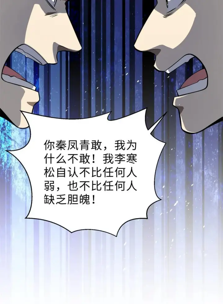 《全球高武》264 让我们继续找人之旅图39