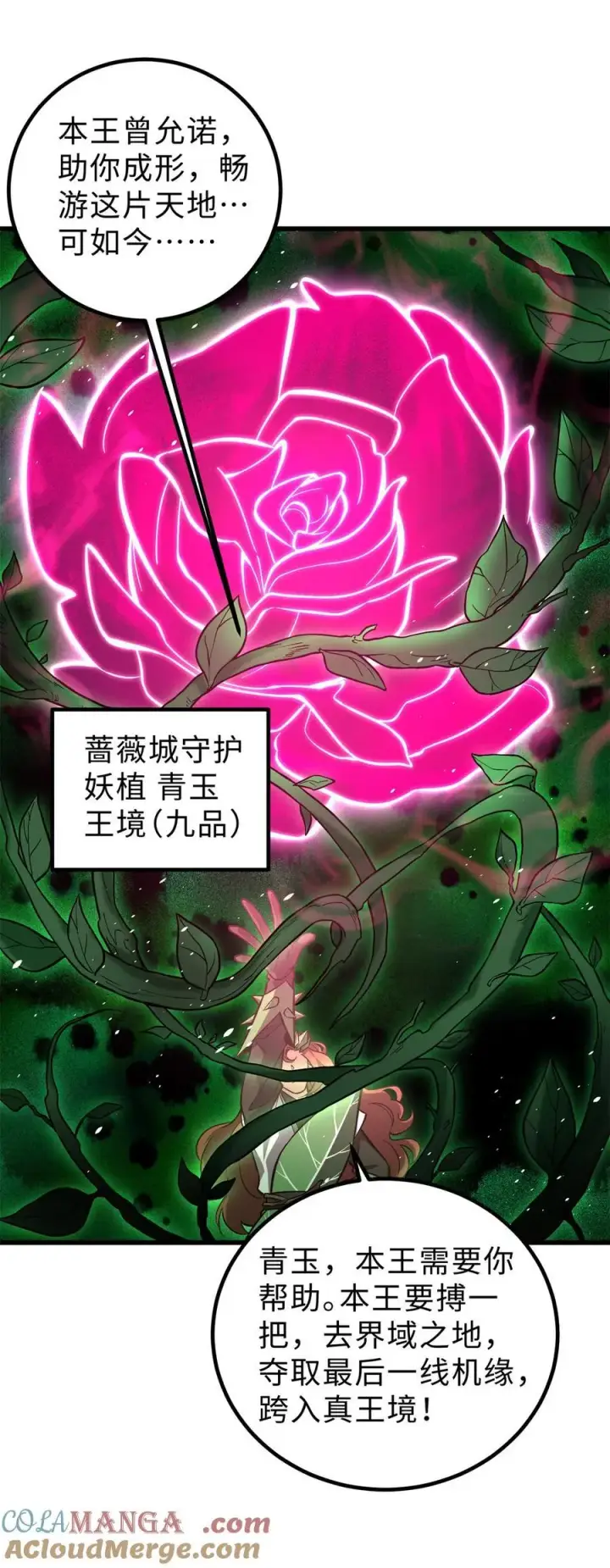 《全球高武》264 让我们继续找人之旅图4