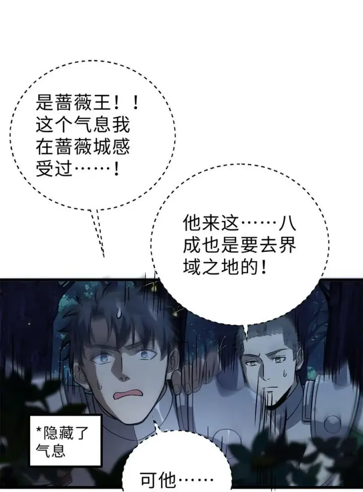 《全球高武》264 让我们继续找人之旅图48