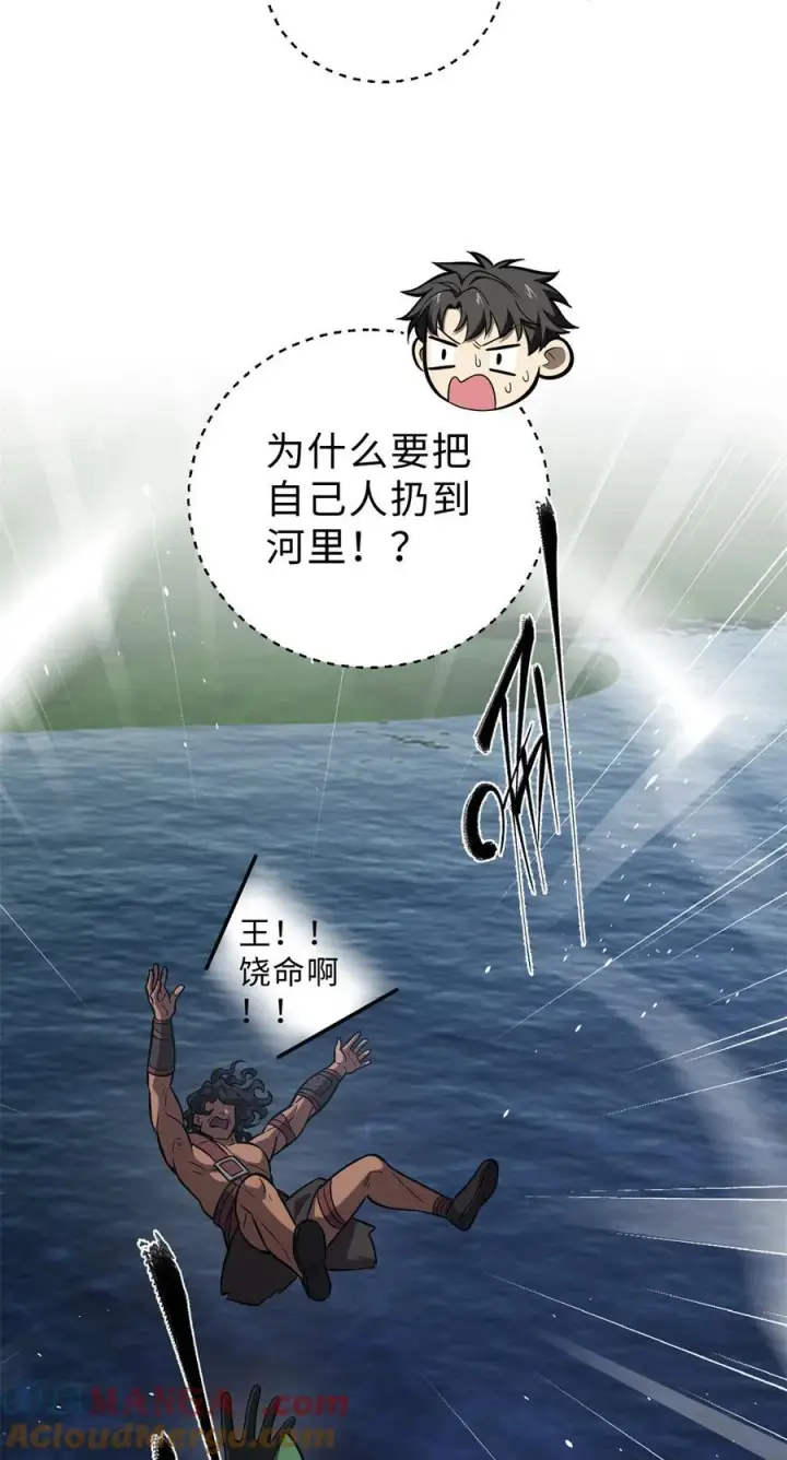 《全球高武》264 让我们继续找人之旅图49