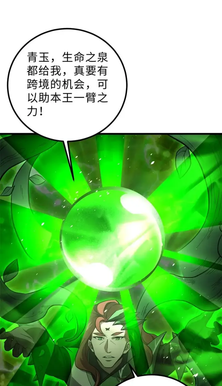 《全球高武》264 让我们继续找人之旅图5