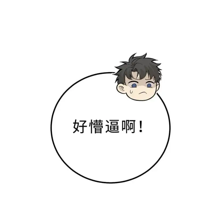 《全球高武》264 让我们继续找人之旅图8