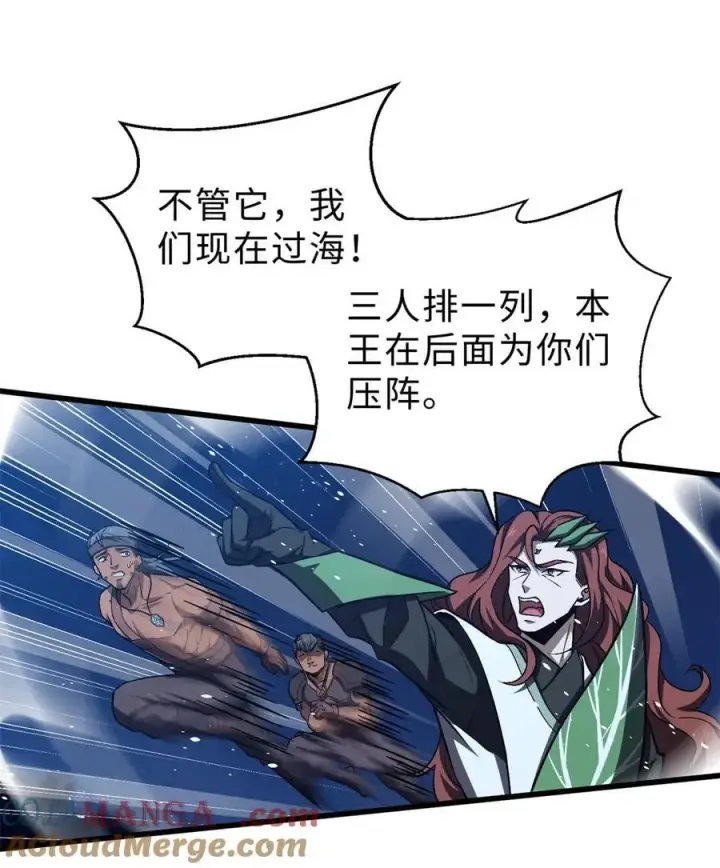 《全球高武》265 进入界域之地图10