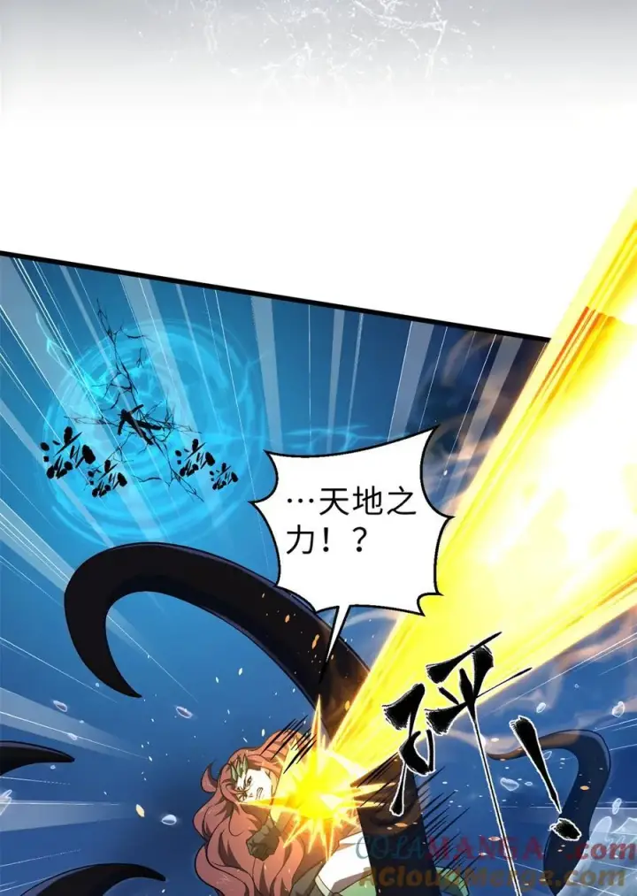 《全球高武》265 进入界域之地图13