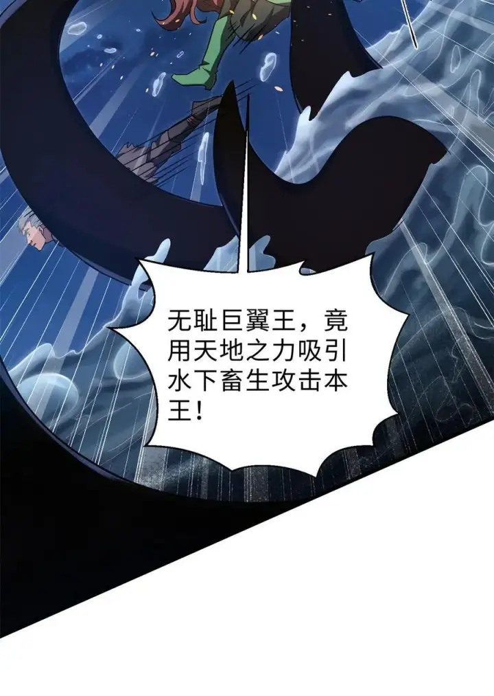 《全球高武》265 进入界域之地图14