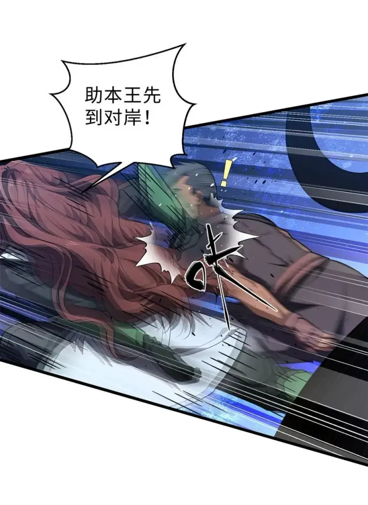 《全球高武》265 进入界域之地图15