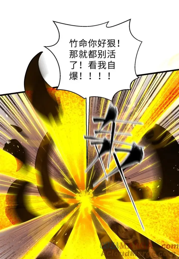 《全球高武》265 进入界域之地图16