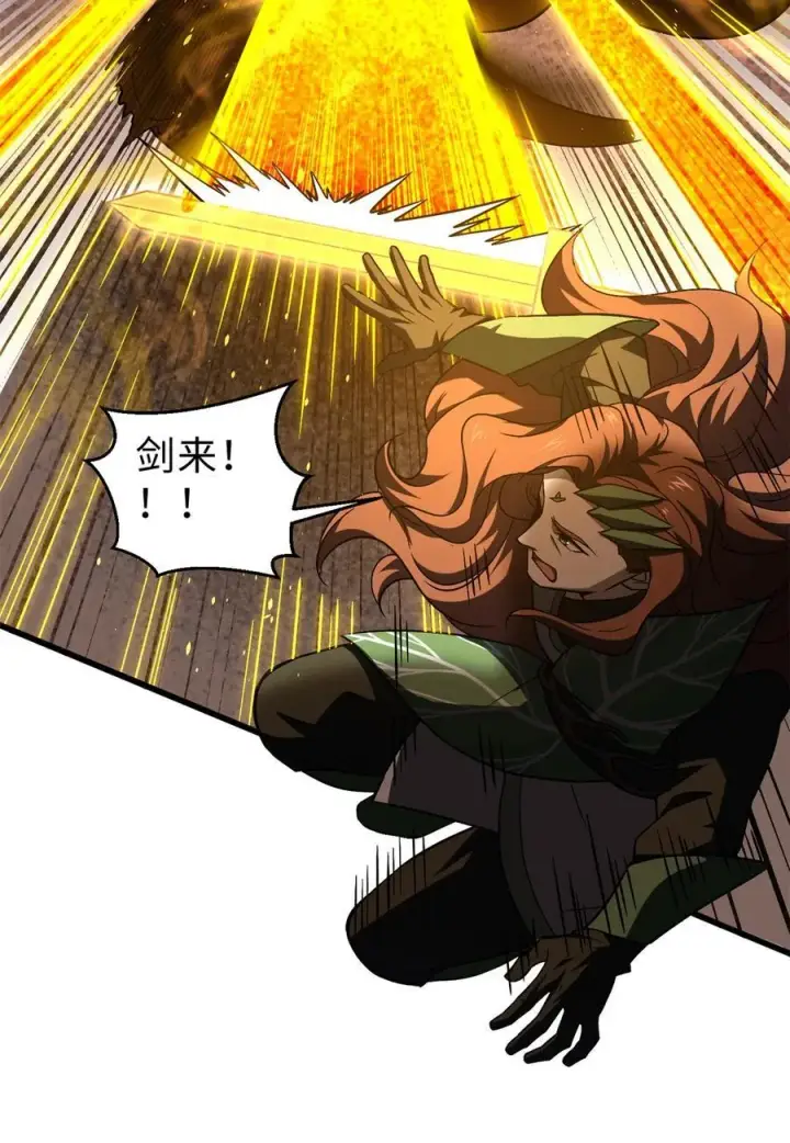 《全球高武》265 进入界域之地图17