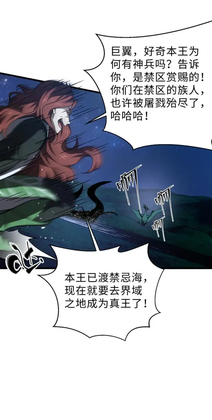 《全球高武》265 进入界域之地图18