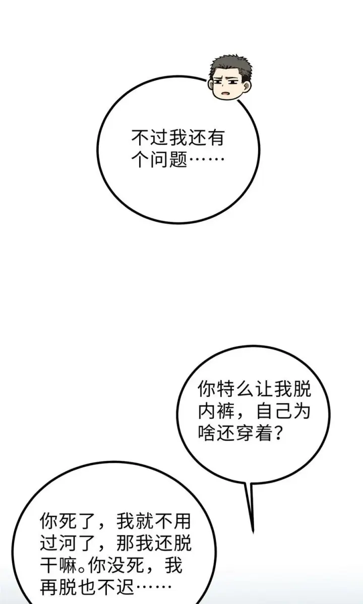 《全球高武》265 进入界域之地图24
