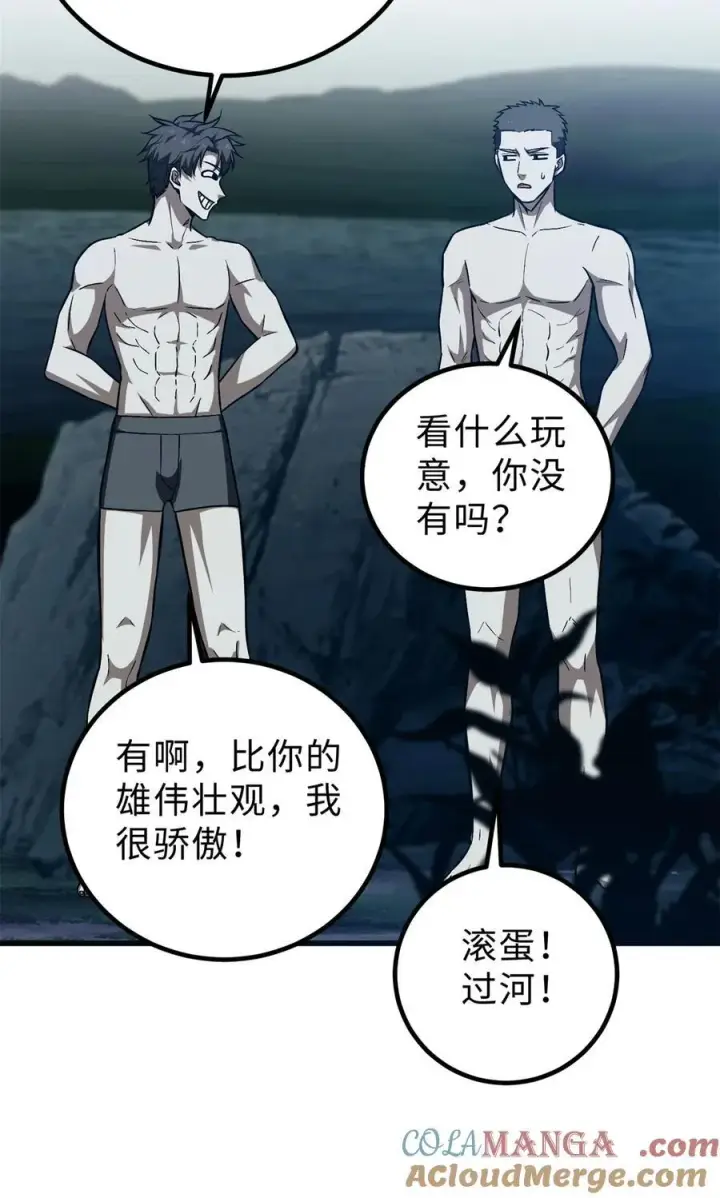 《全球高武》265 进入界域之地图25