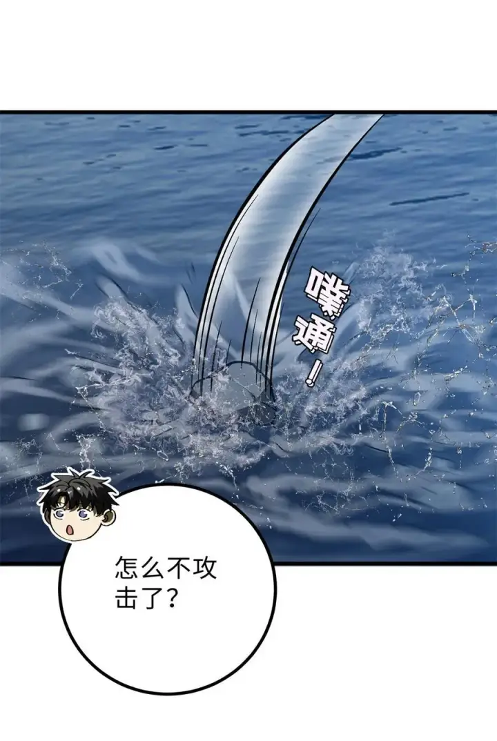 《全球高武》265 进入界域之地图29