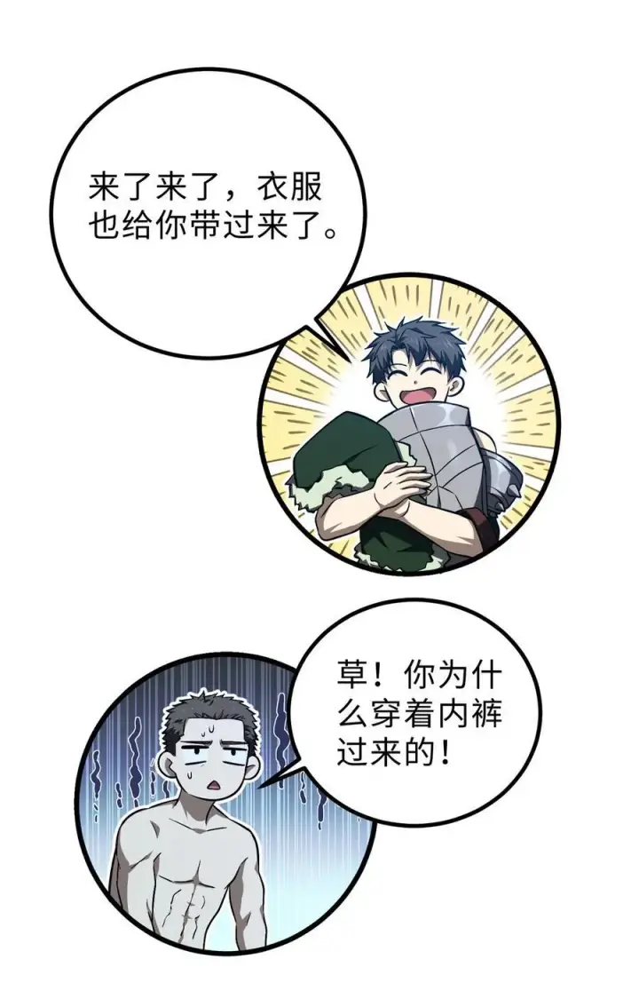 《全球高武》265 进入界域之地图32