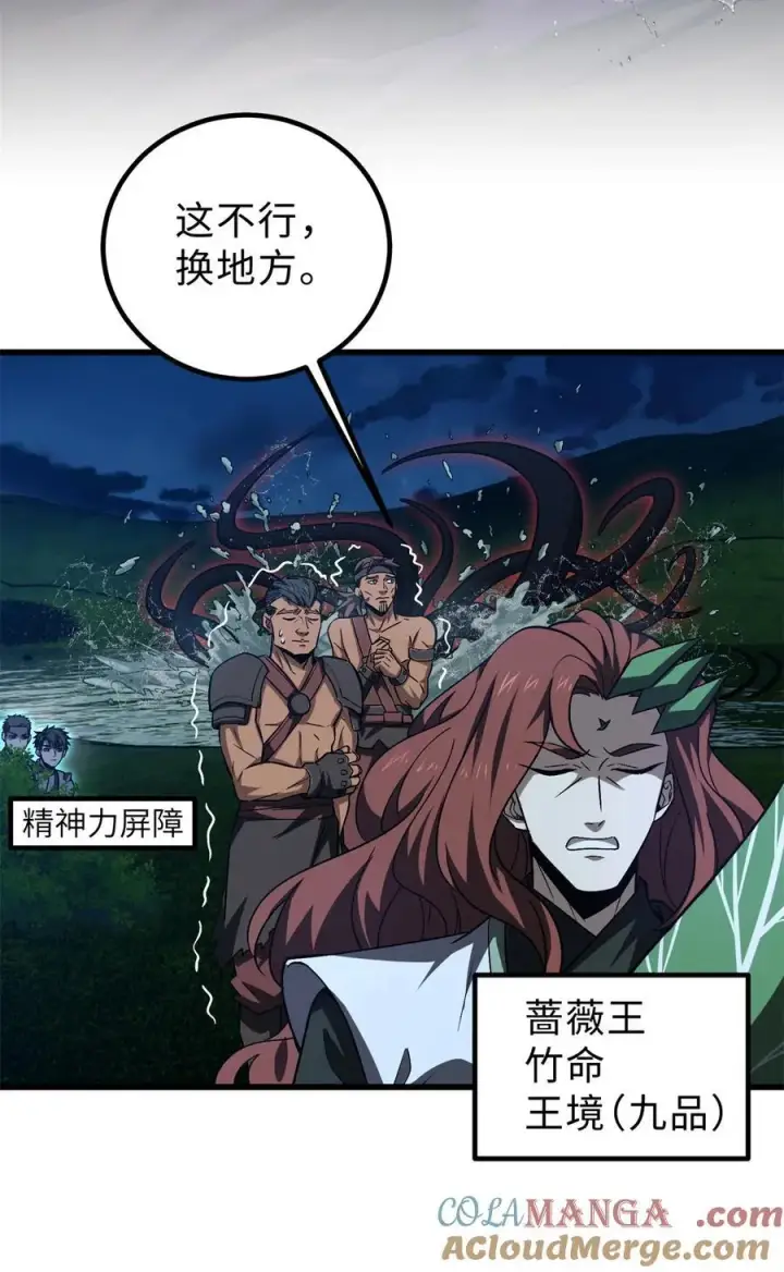 《全球高武》265 进入界域之地图4
