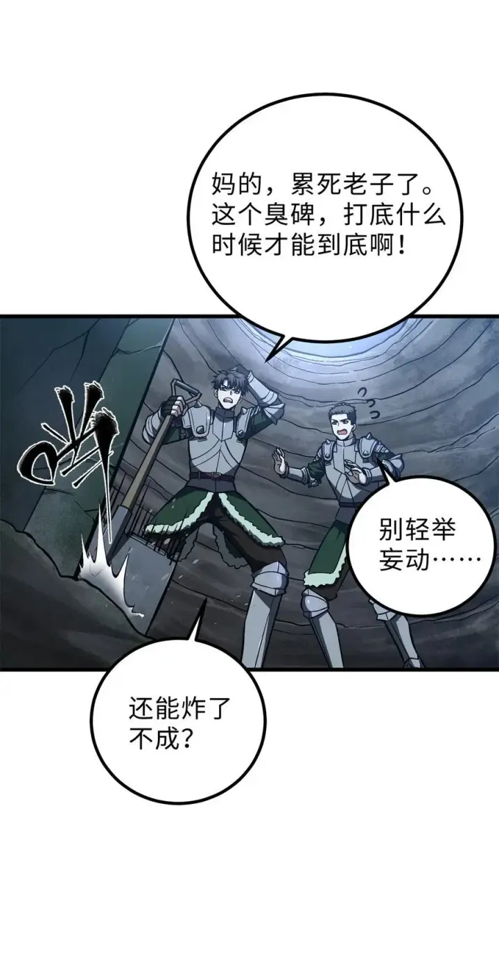 《全球高武》265 进入界域之地图45