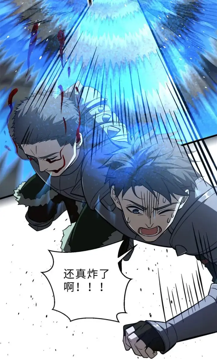 《全球高武》265 进入界域之地图48