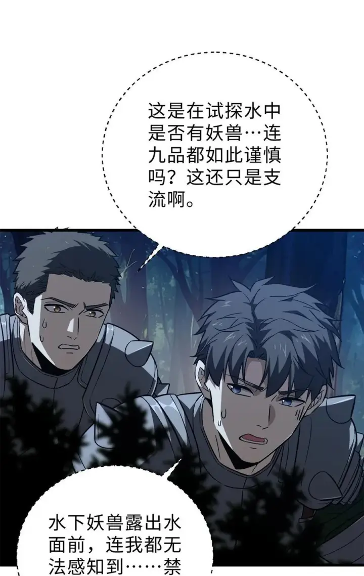 《全球高武》265 进入界域之地图5