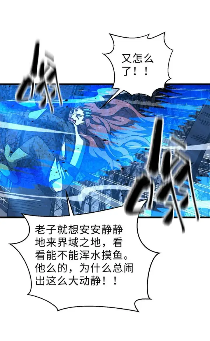 《全球高武》265 进入界域之地图51