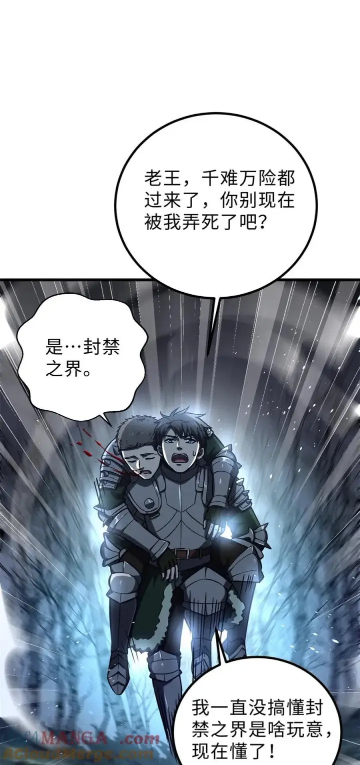 《全球高武》265 进入界域之地图52