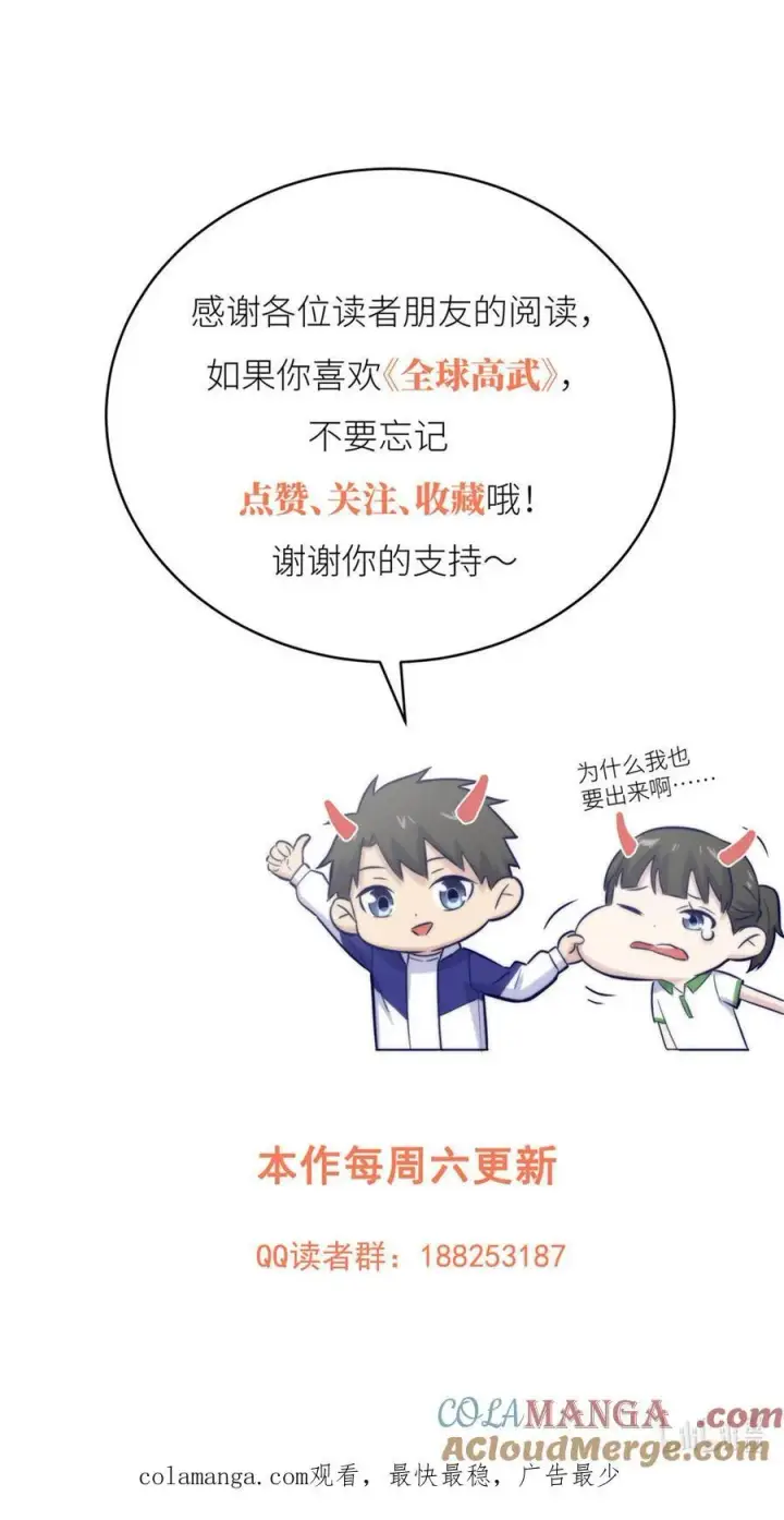 《全球高武》265 进入界域之地图55