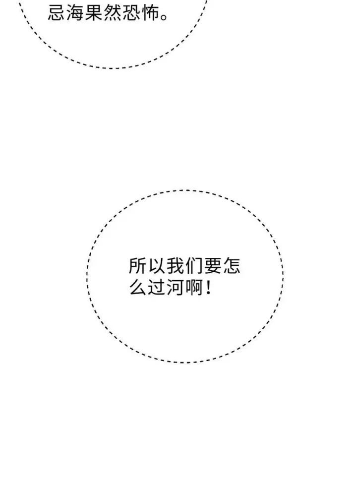 《全球高武》265 进入界域之地图6