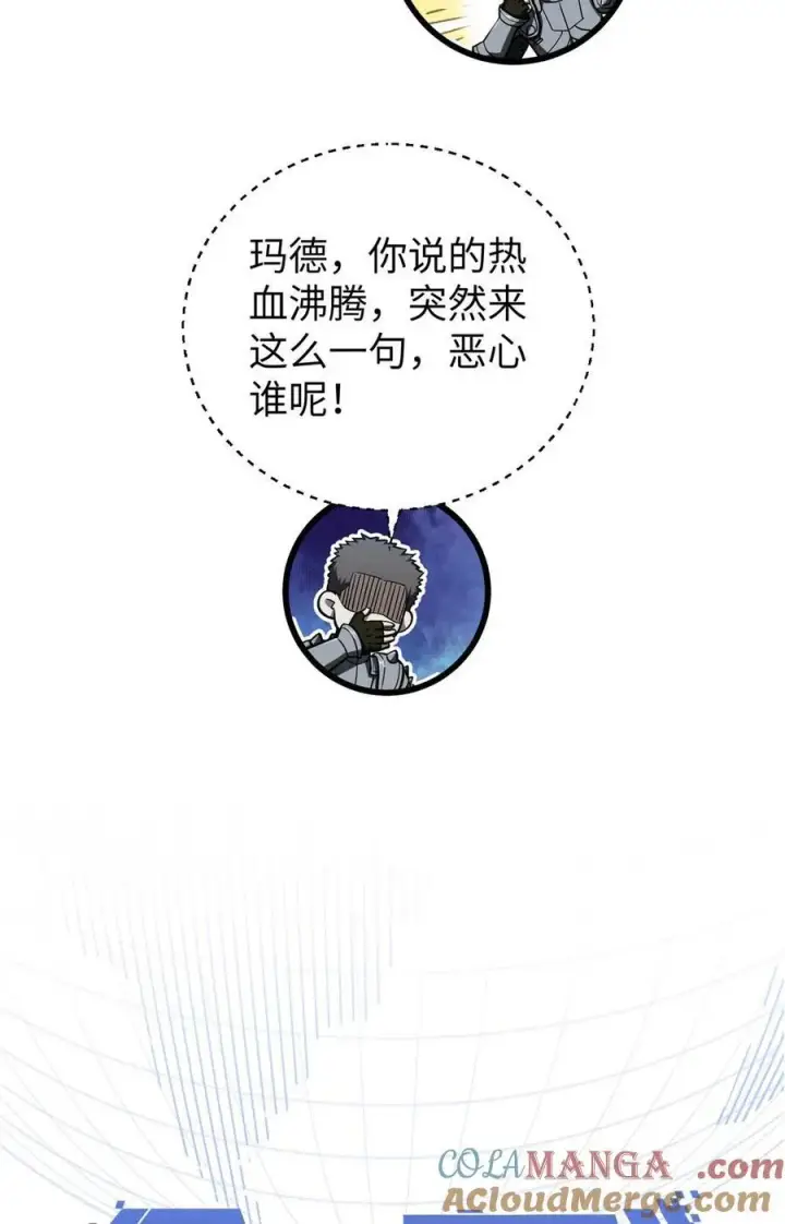 漫画《全球高武》266 终相遇第10张图