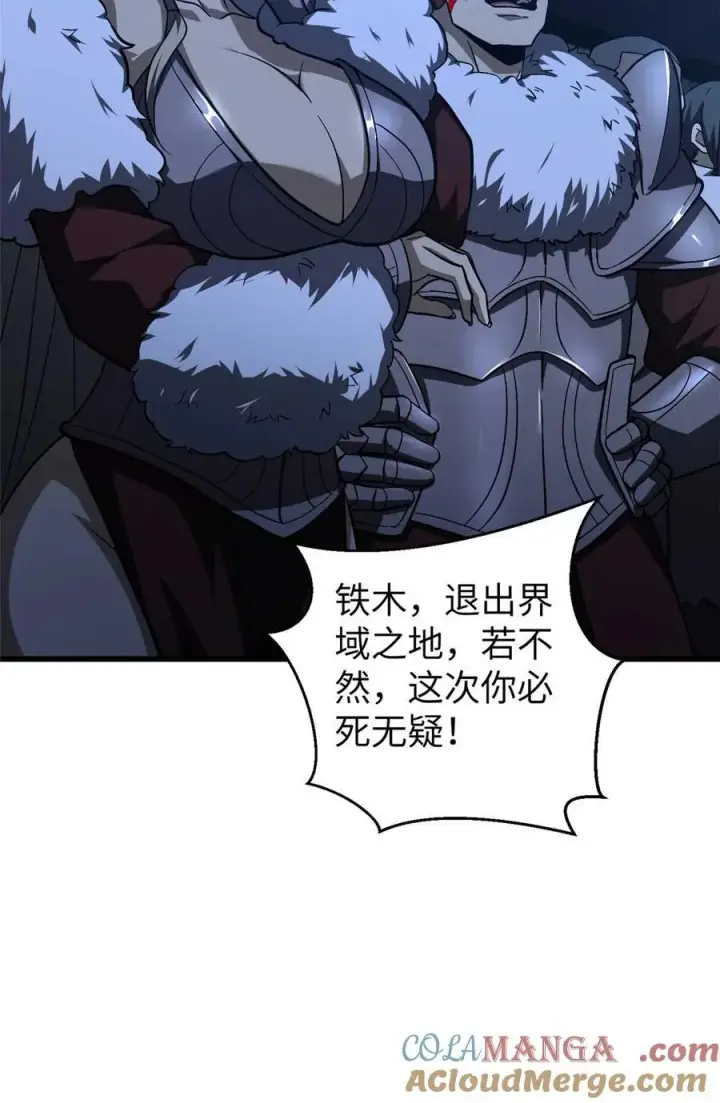 漫画《全球高武》266 终相遇第16张图
