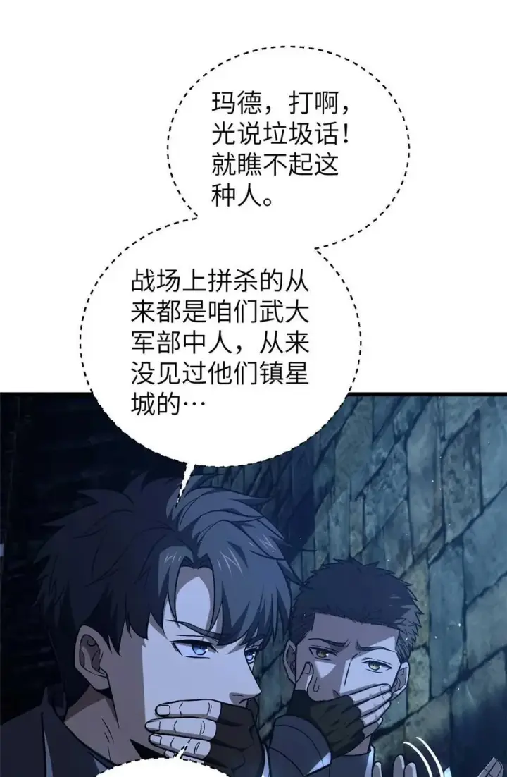 漫画《全球高武》266 终相遇第17张图