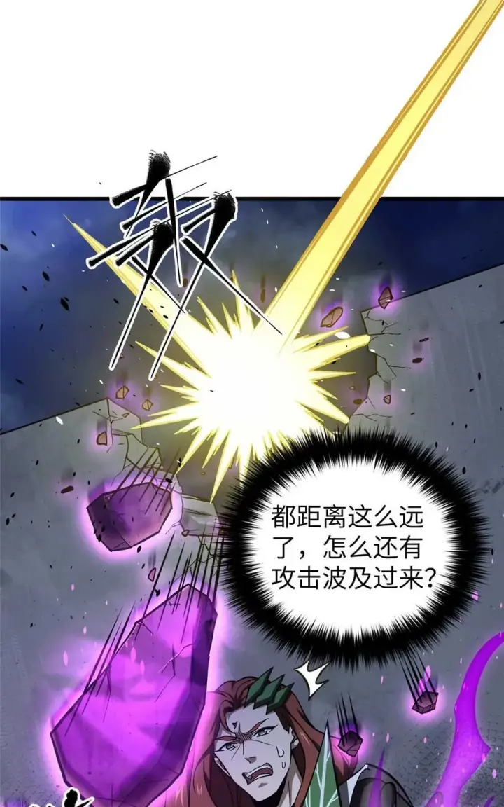 漫画《全球高武》266 终相遇第26张图