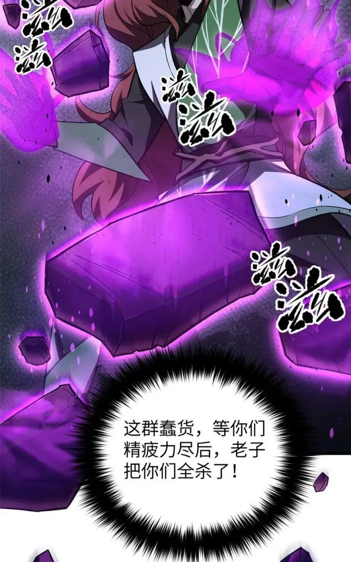 漫画《全球高武》266 终相遇第27张图