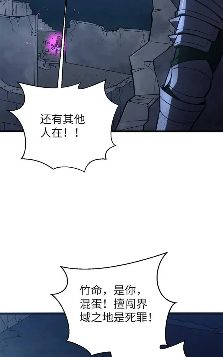 漫画《全球高武》266 终相遇第29张图