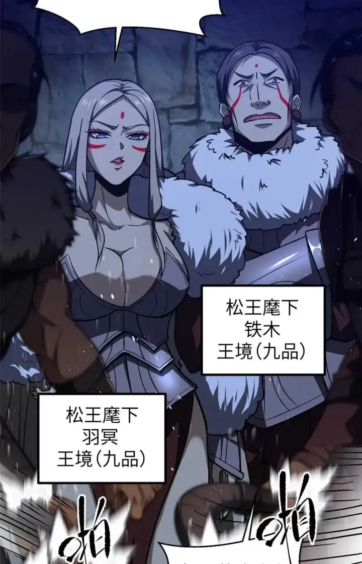 漫画《全球高武》266 终相遇第3张图
