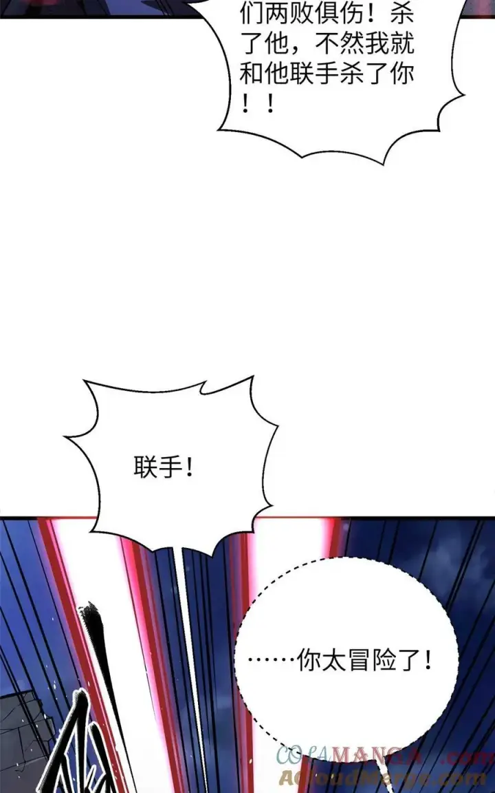 漫画《全球高武》266 终相遇第31张图