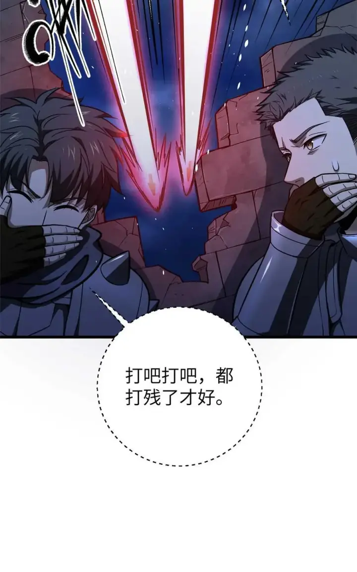 漫画《全球高武》266 终相遇第32张图