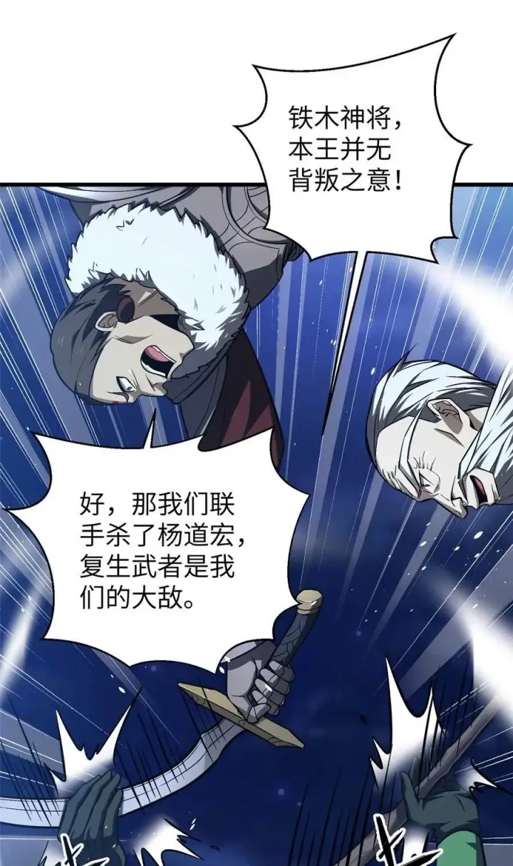 漫画《全球高武》266 终相遇第33张图