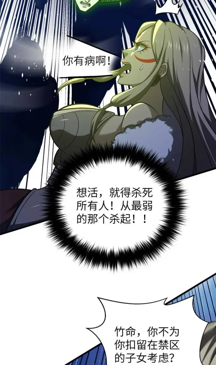 漫画《全球高武》266 终相遇第36张图