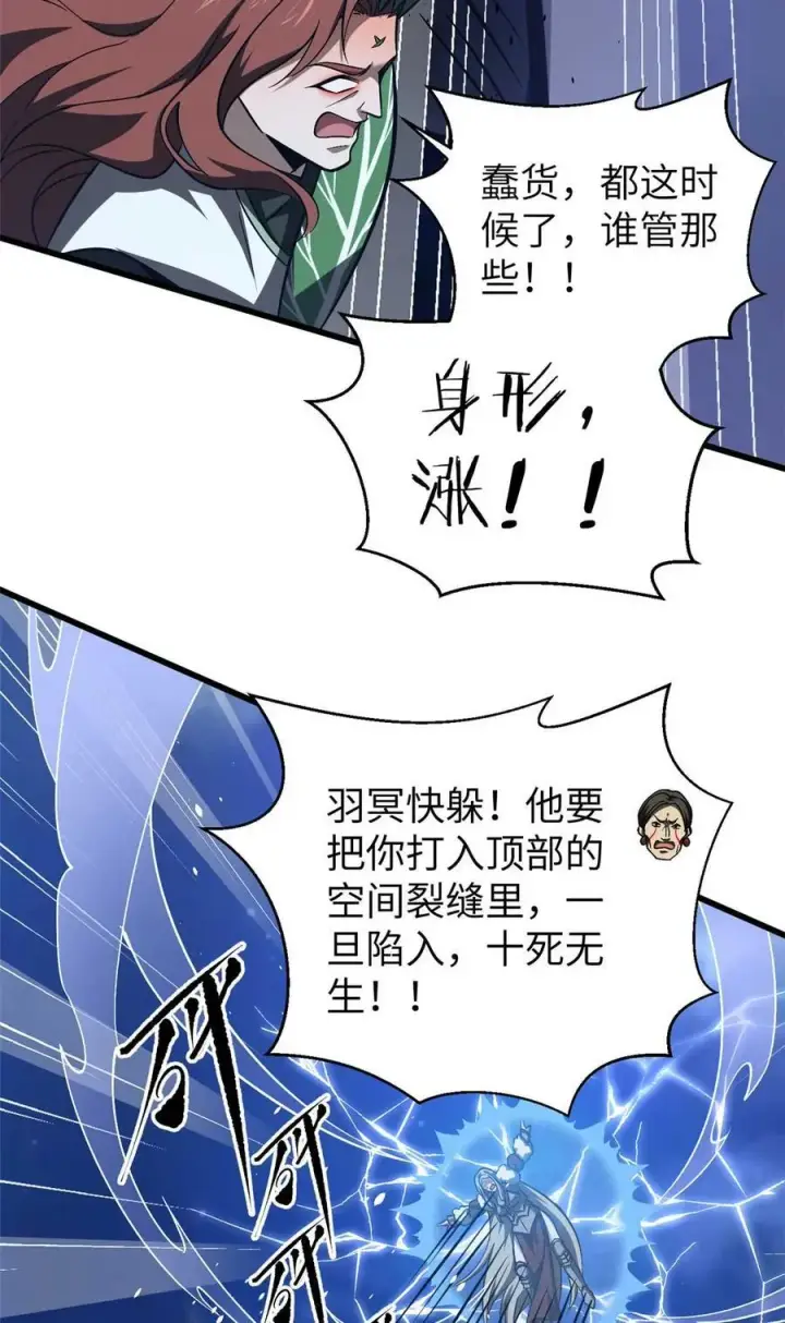 漫画《全球高武》266 终相遇第38张图