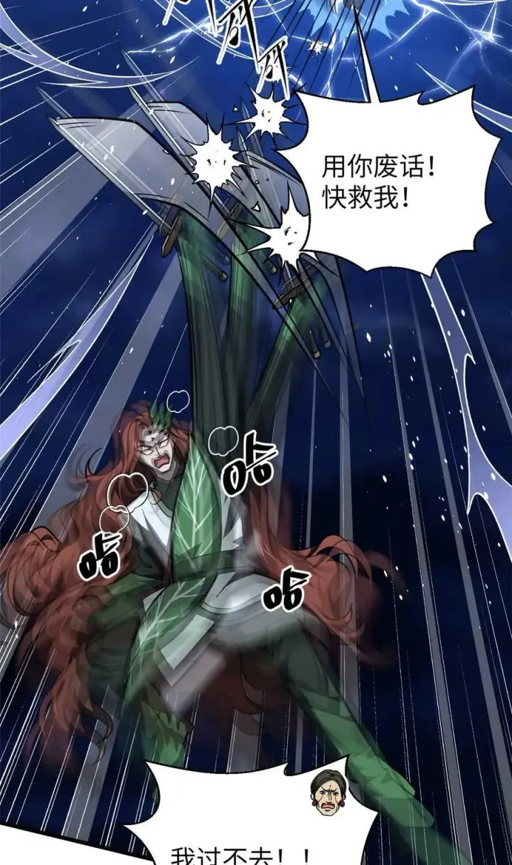 漫画《全球高武》266 终相遇第39张图