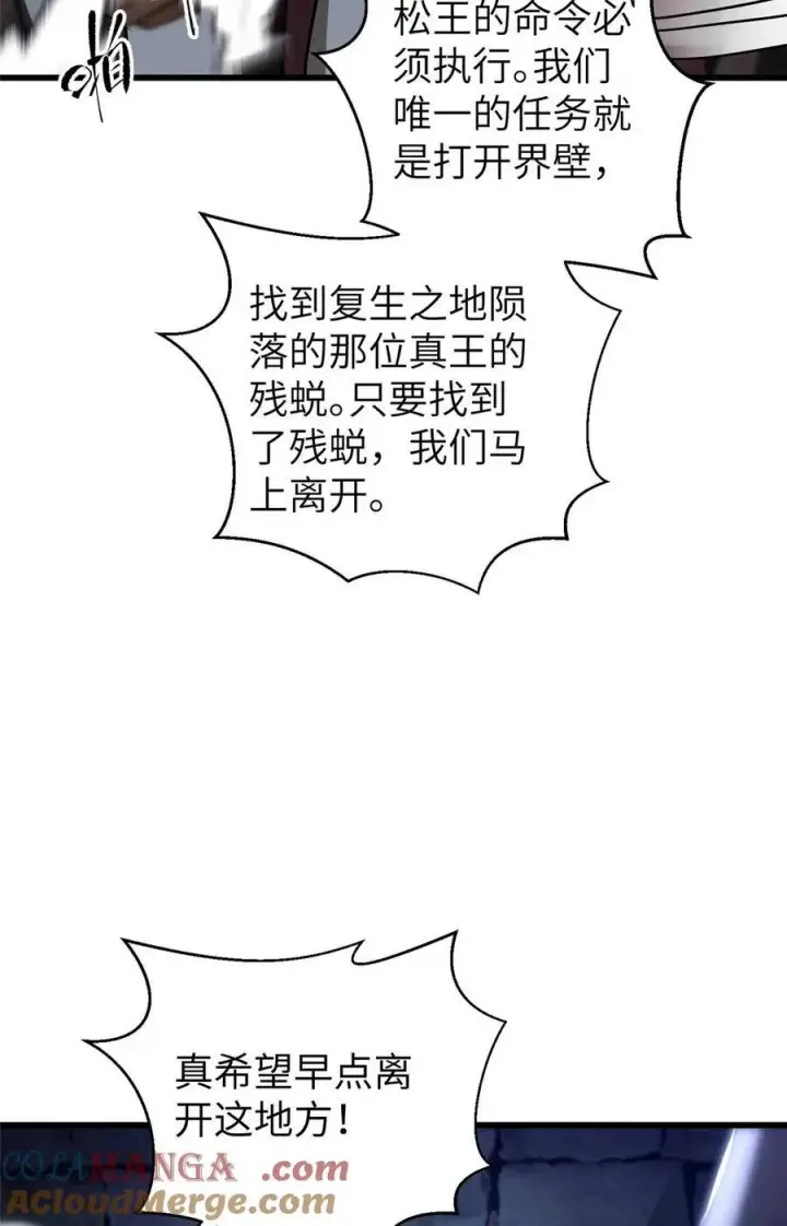 漫画《全球高武》266 终相遇第4张图