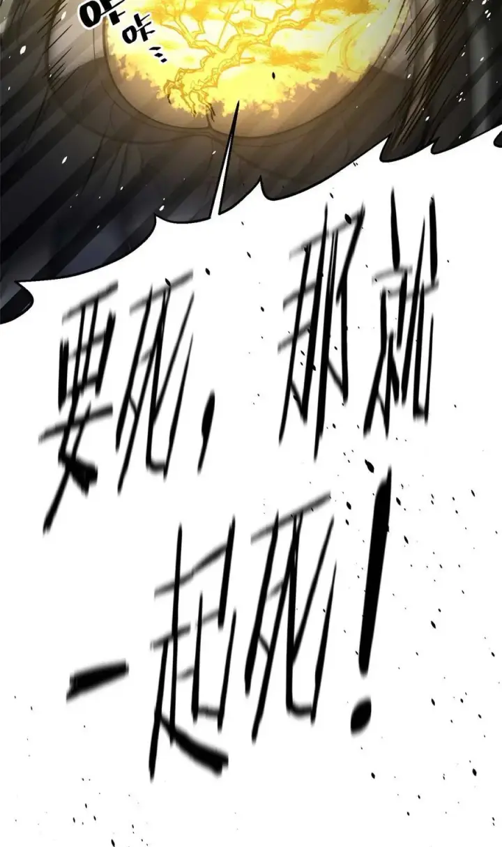 漫画《全球高武》266 终相遇第41张图