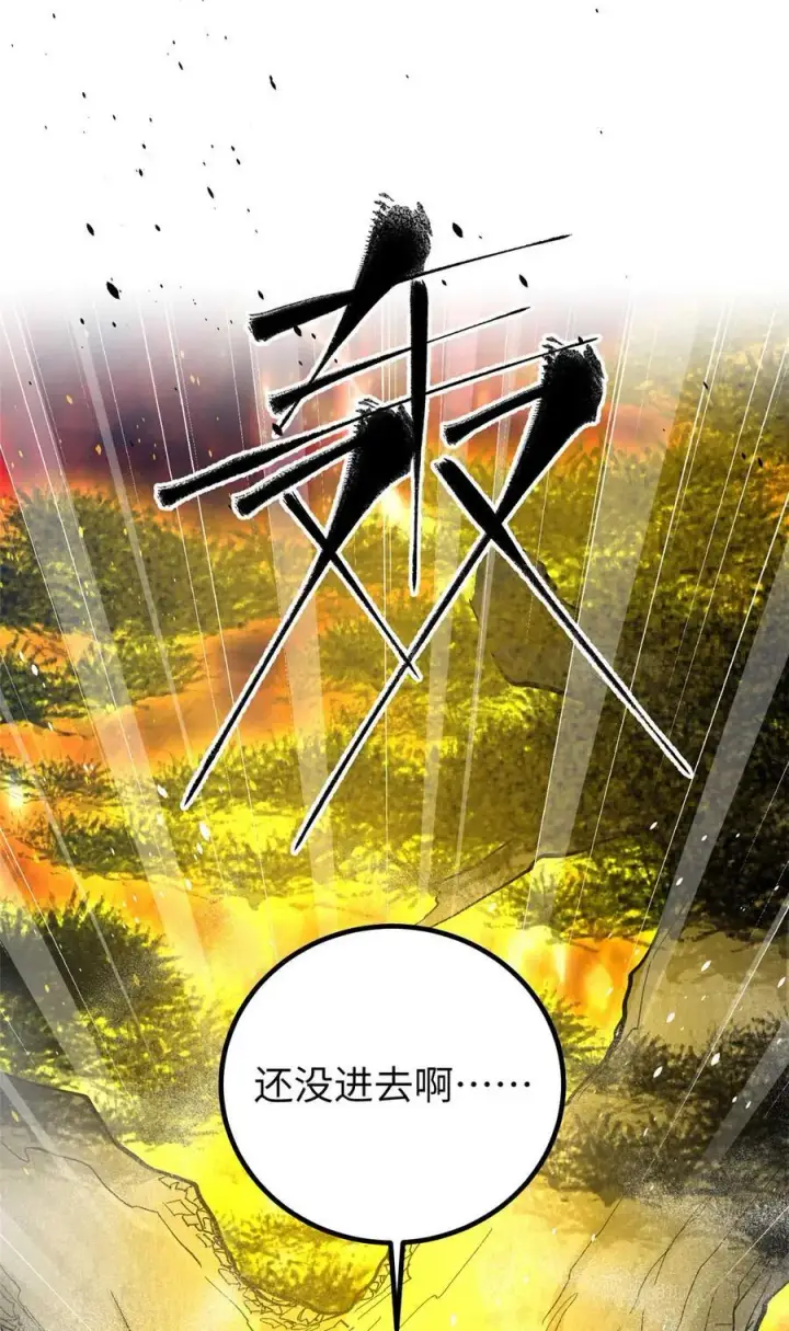 漫画《全球高武》266 终相遇第42张图
